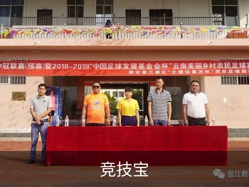 走进竞技宝