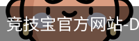 竞技宝